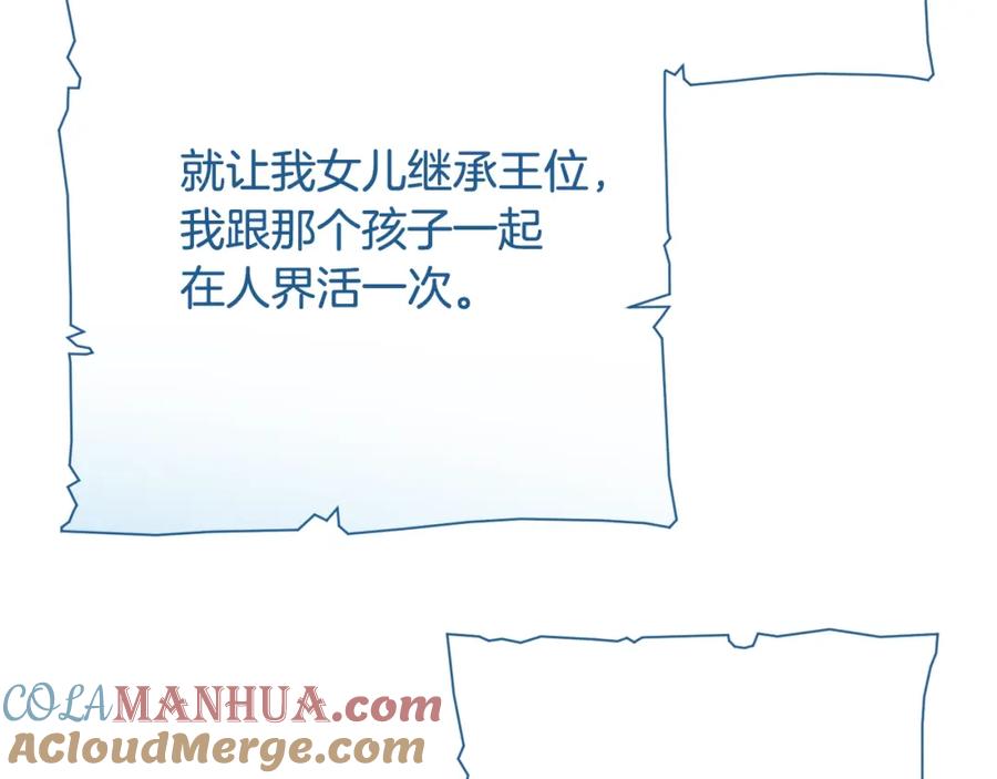 成为伯爵家的废物 第73话 我很弱，谢谢 第21页