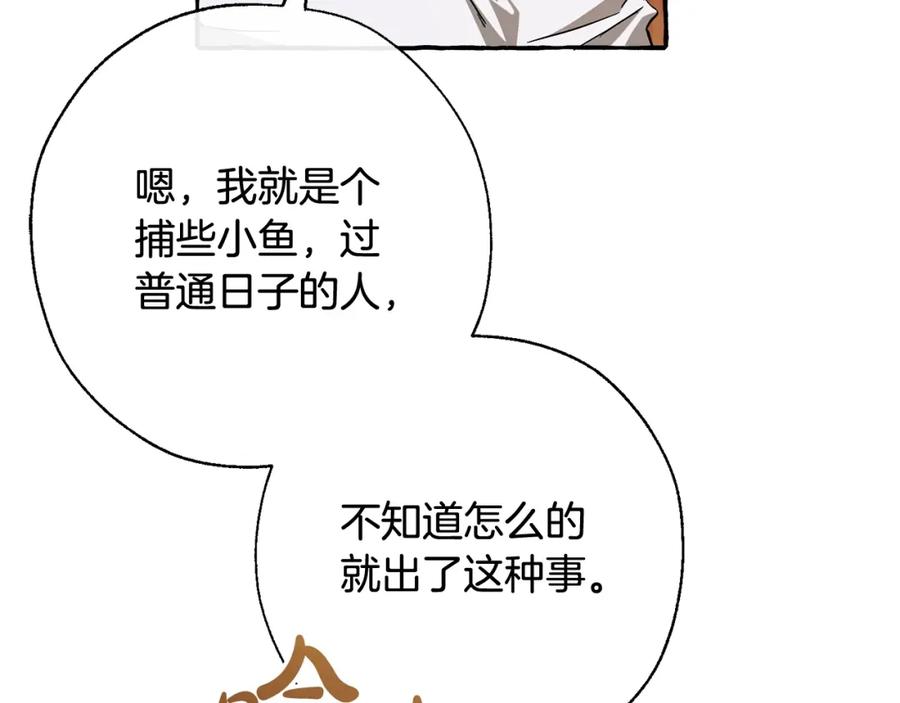 成为伯爵家的废物 第73话 我很弱，谢谢 第88页