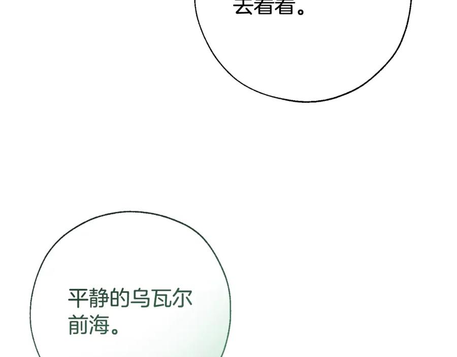 成为伯爵家的废物 第73话 我很弱，谢谢 第63页