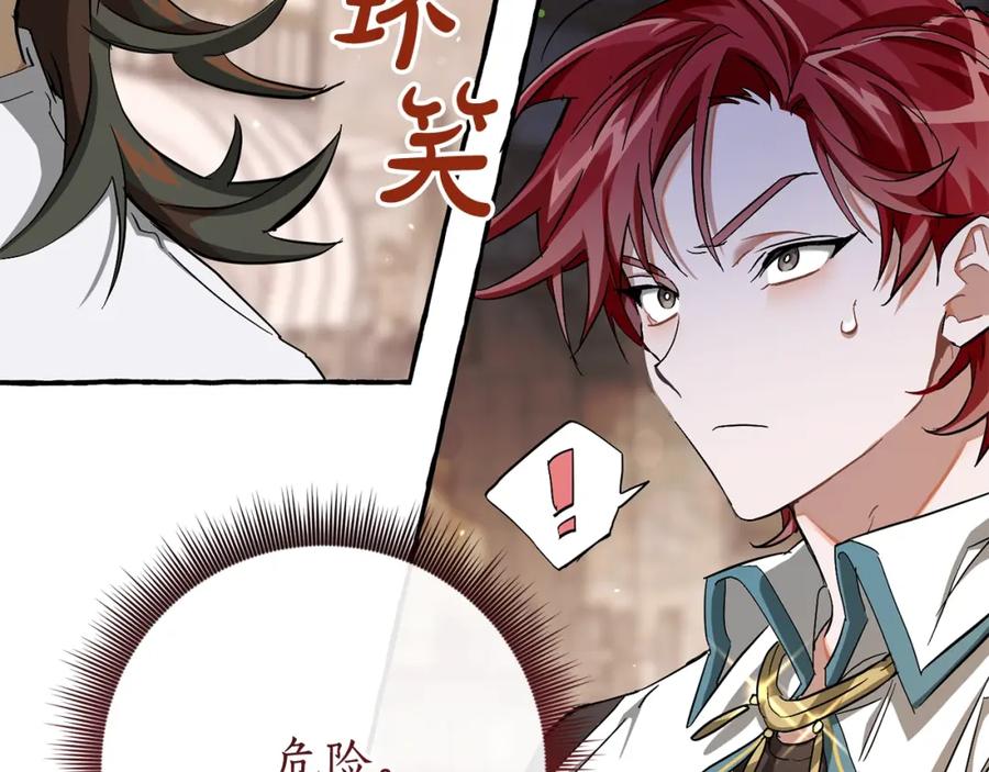 成为伯爵家的废物 第73话 我很弱，谢谢 第99页