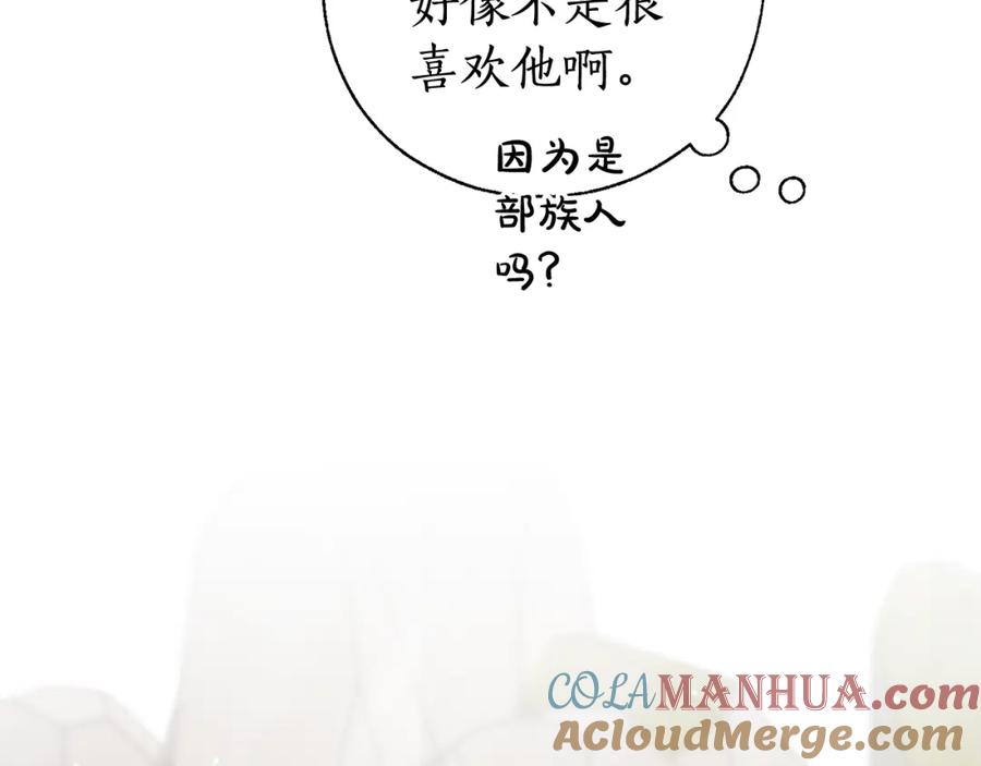 成为伯爵家的废物 第73话 我很弱，谢谢 第93页
