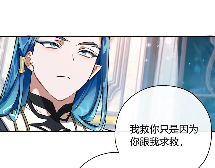 成为伯爵家的废物 第73话 我很弱，谢谢 第10页