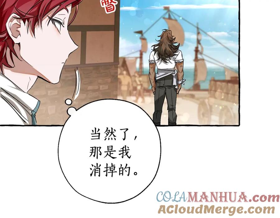 成为伯爵家的废物 第73话 我很弱，谢谢 第53页