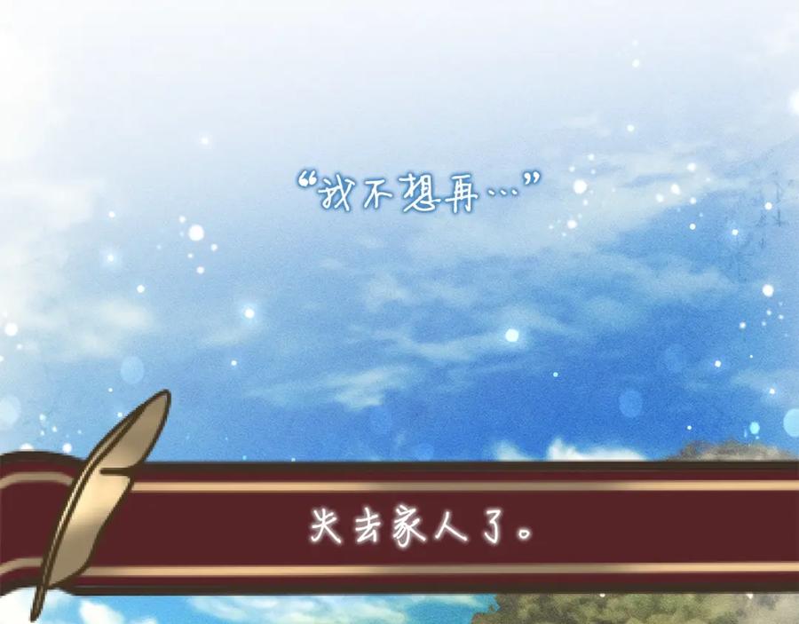 成为伯爵家的废物 第73话 我很弱，谢谢 第18页