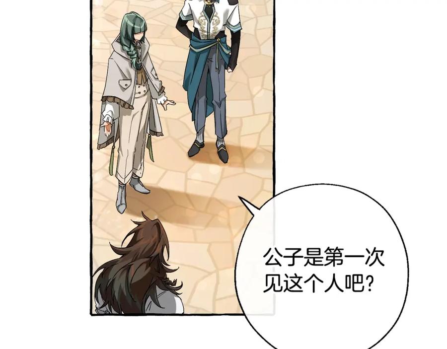 成为伯爵家的废物 第73话 我很弱，谢谢 第72页