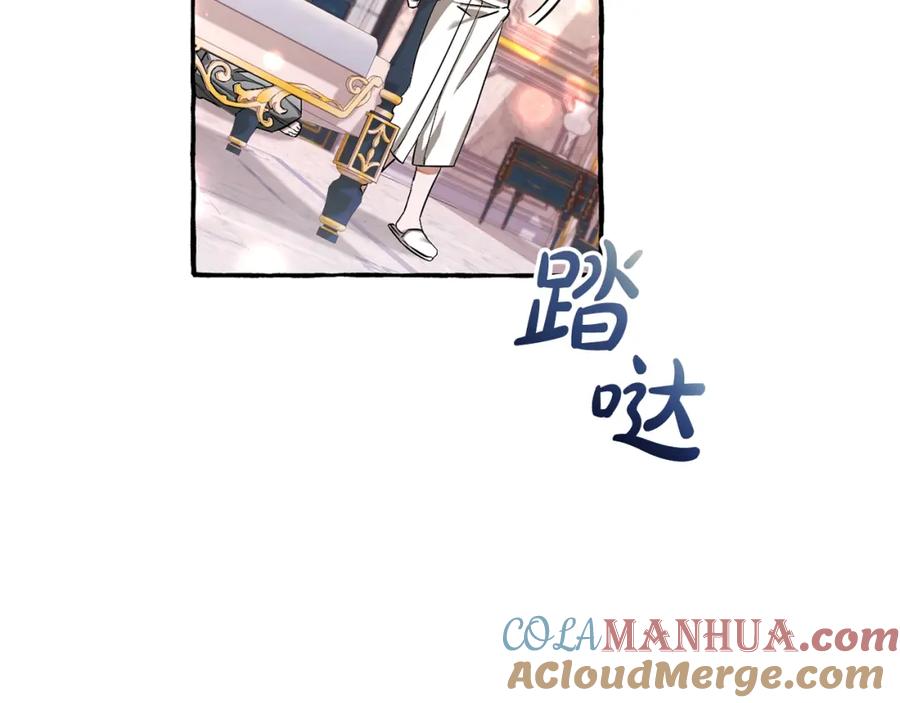 成为伯爵家的废物 第73话 我很弱，谢谢 第9页