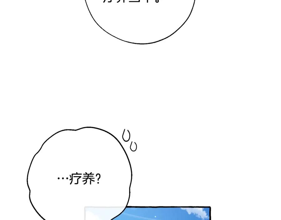 成为伯爵家的废物 第73话 我很弱，谢谢 第102页