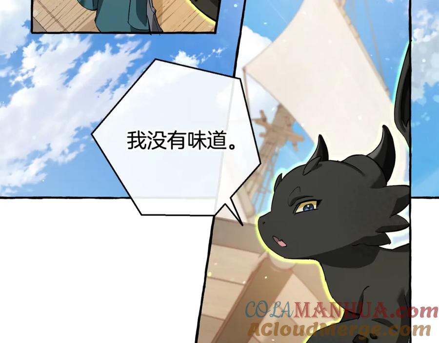 成为伯爵家的废物 第73话 我很弱，谢谢 第133页