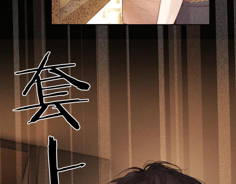 《错撩》第60章 仗败 第142页