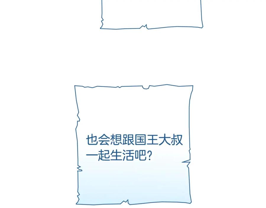 成为伯爵家的废物 第73话 我很弱，谢谢 第24页