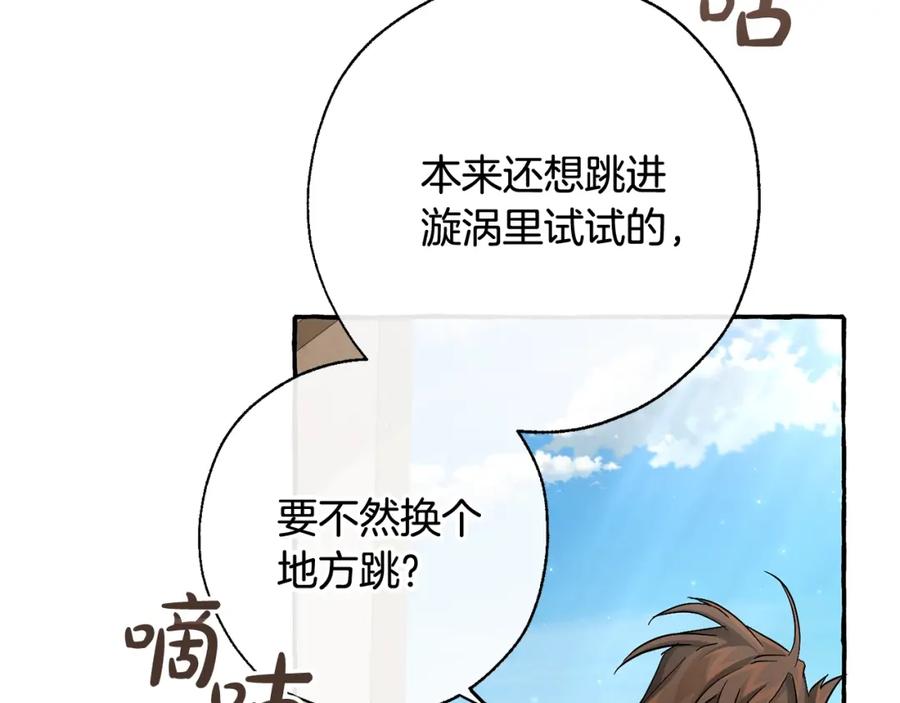 成为伯爵家的废物 第73话 我很弱，谢谢 第56页