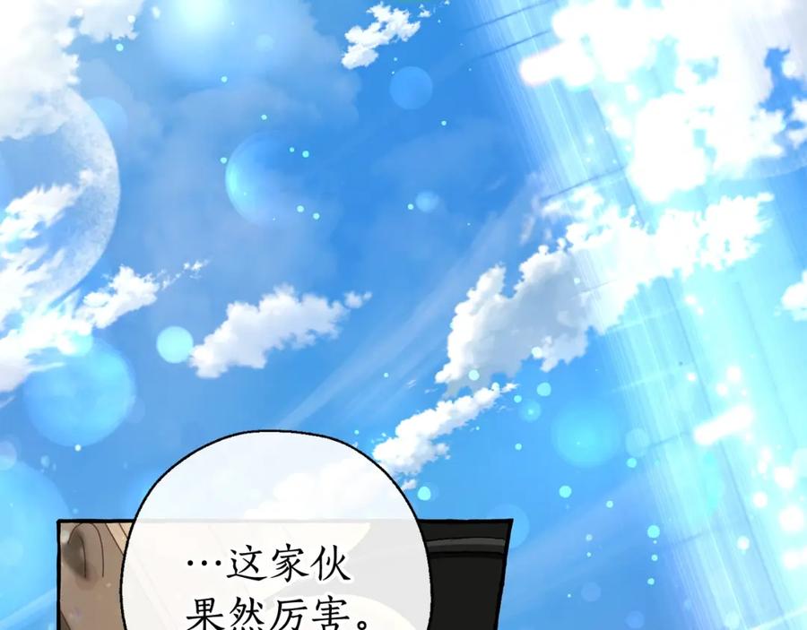 成为伯爵家的废物 第73话 我很弱，谢谢 第131页