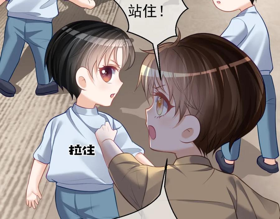 《天降萌宝：霍爷请签收》第8话：霸总救妻 第14页