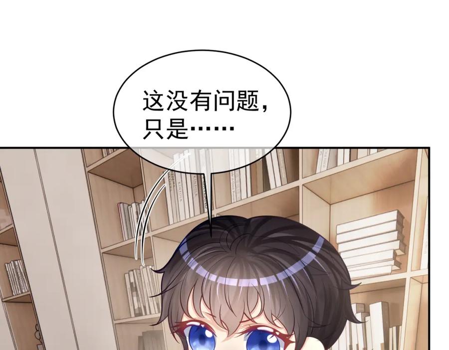 《天降萌宝：霍爷请签收》第8话：霸总救妻 第23页