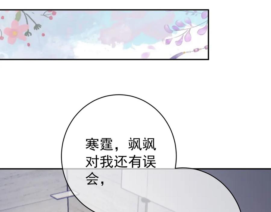 《天降萌宝：霍爷请签收》第8话：霸总救妻 第30页