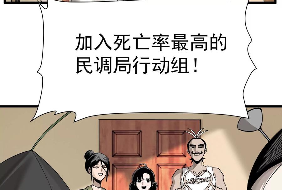 《墟灵》上了贼船就下不来了 第26页