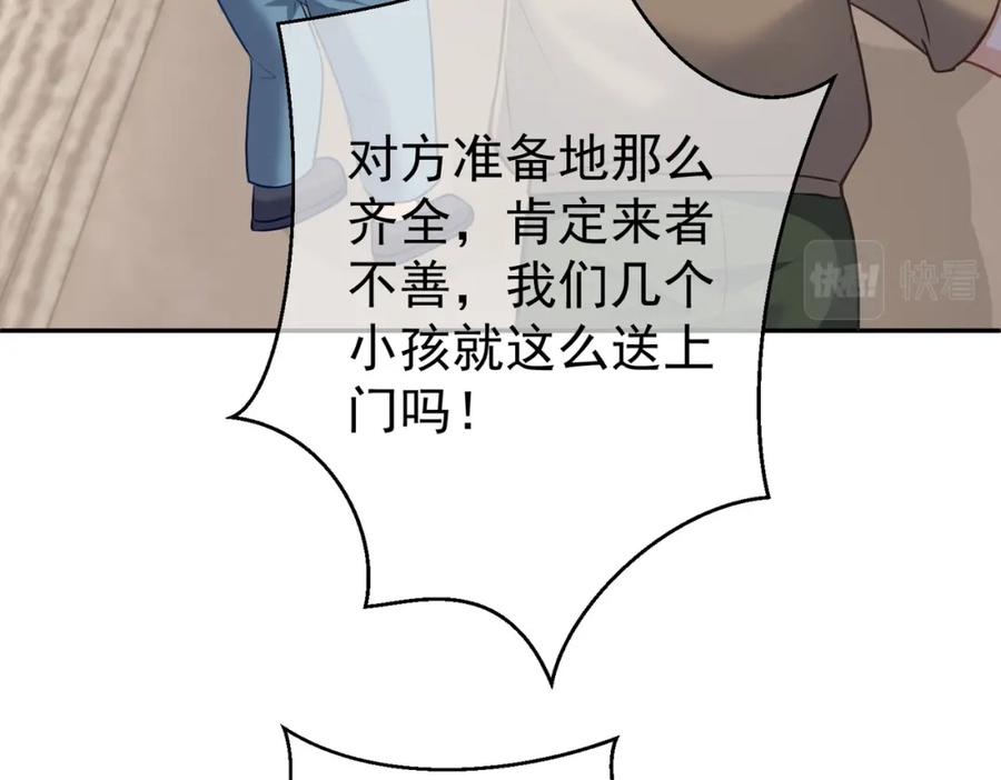 《天降萌宝：霍爷请签收》第8话：霸总救妻 第15页
