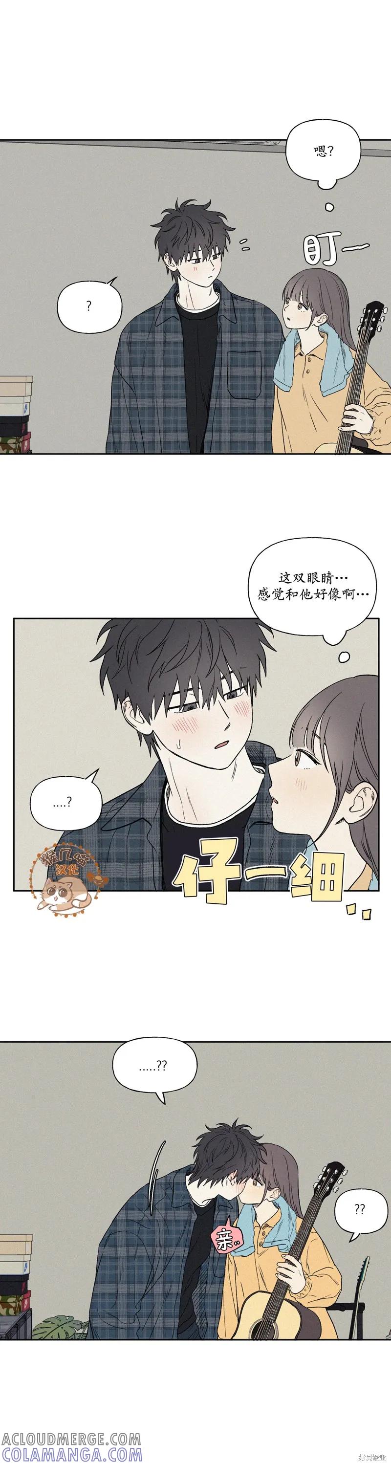 3XLOVE 第8话 第13页