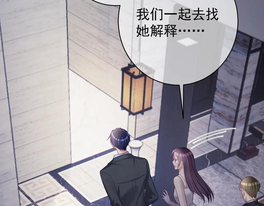 《天降萌宝：霍爷请签收》第8话：霸总救妻 第31页