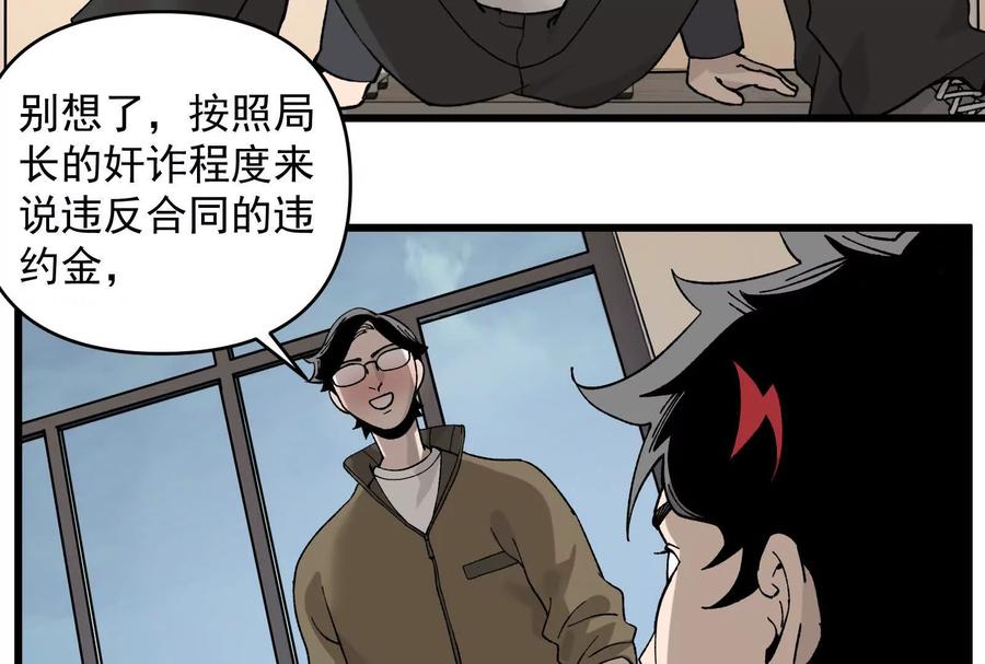 《墟灵》上了贼船就下不来了 第29页