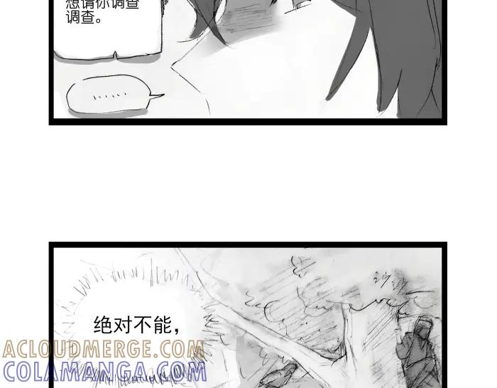 《瓷之文豪》背井 第40页