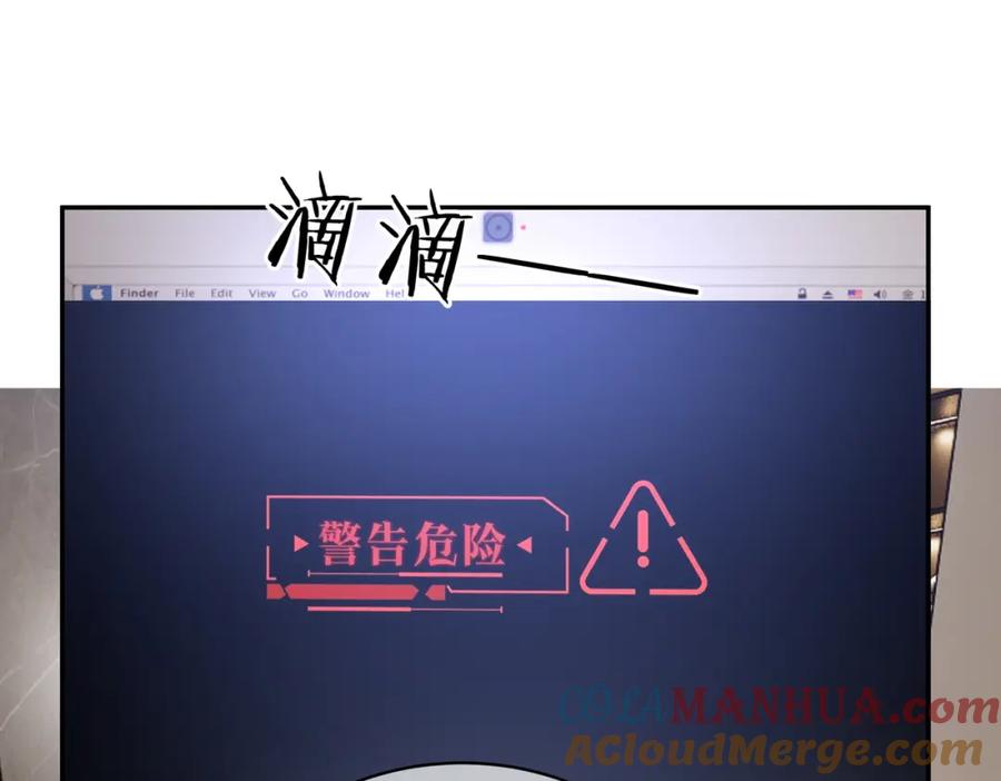 《天降萌宝：霍爷请签收》第8话：霸总救妻 第5页