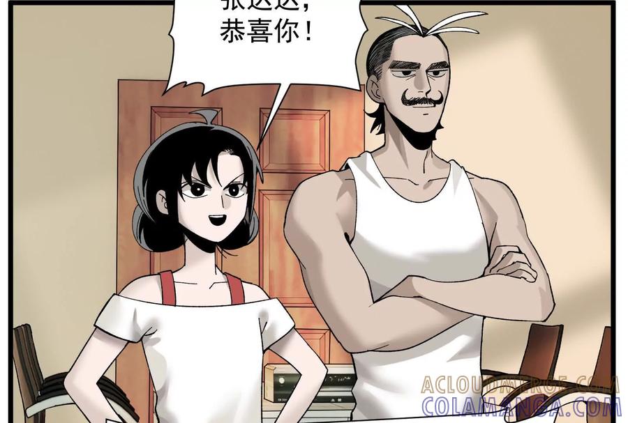 《墟灵》上了贼船就下不来了 第25页