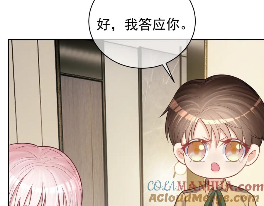 《天降萌宝：霍爷请签收》第8话：霸总救妻 第25页