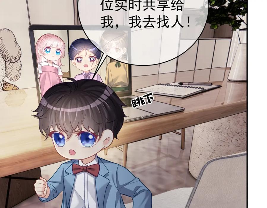 《天降萌宝：霍爷请签收》第8话：霸总救妻 第28页