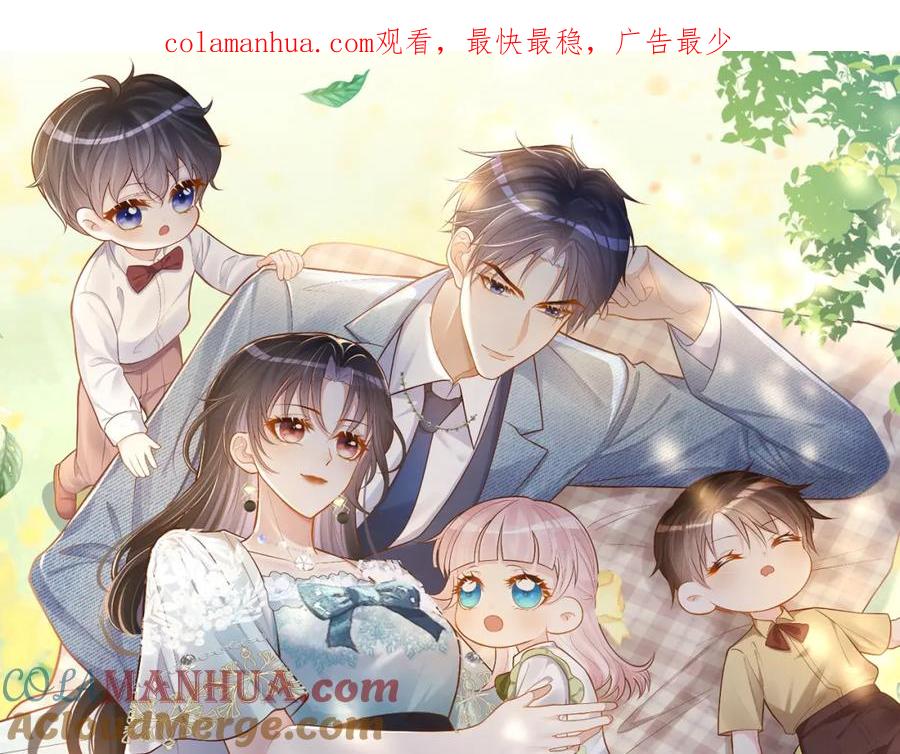 《天降萌宝：霍爷请签收》第8话：霸总救妻 第1页