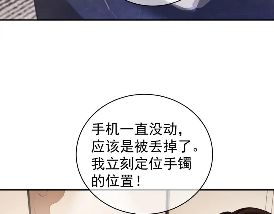《天降萌宝：霍爷请签收》第8话：霸总救妻 第8页
