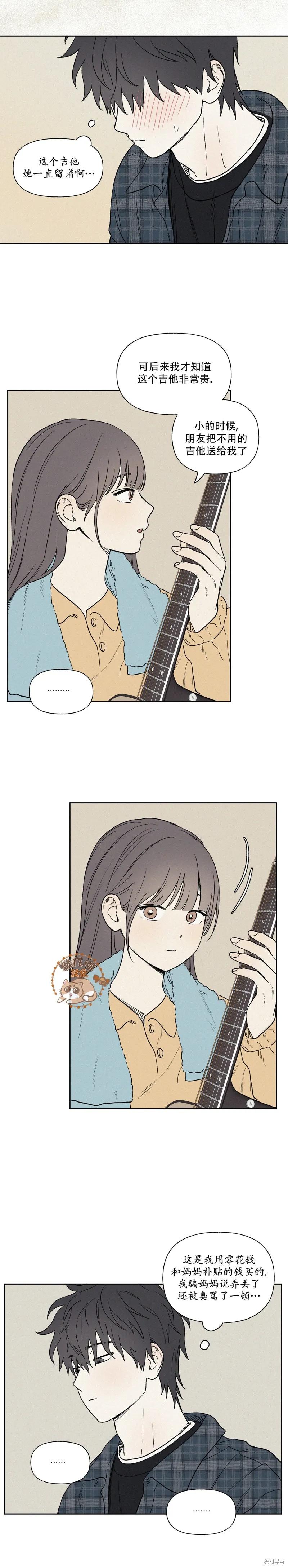 3XLOVE 第8话 第12页