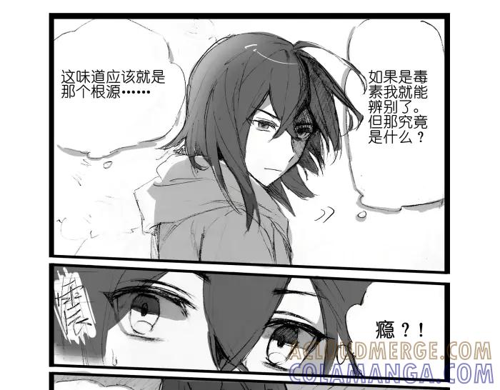 《瓷之文豪》背井 第37页