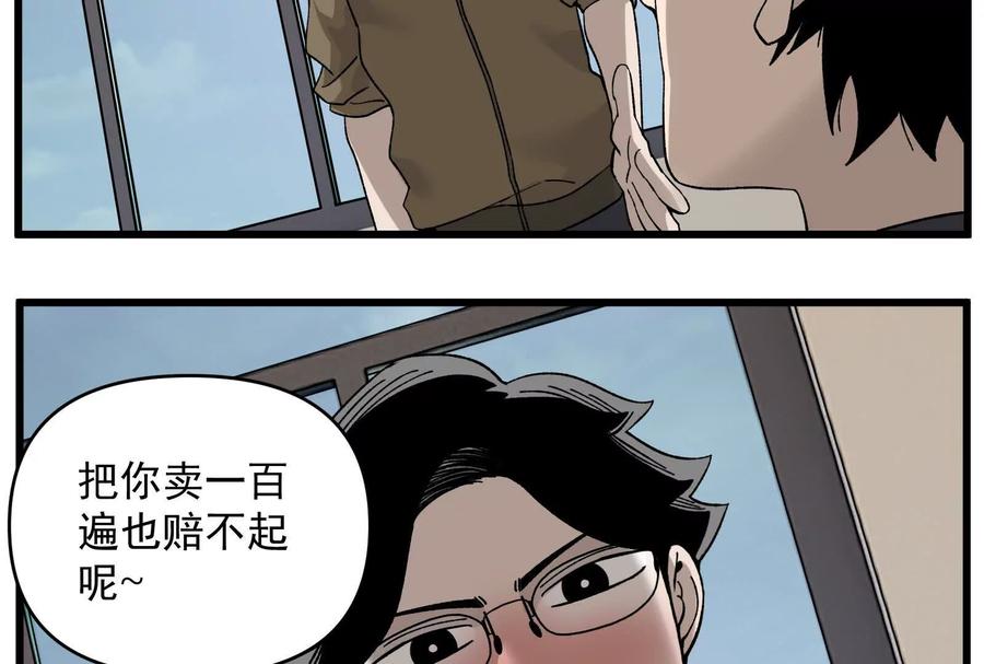 《墟灵》上了贼船就下不来了 第30页