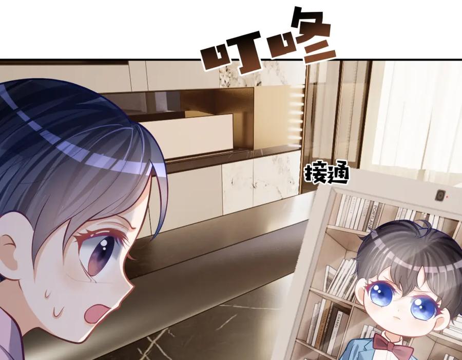 《天降萌宝：霍爷请签收》第8话：霸总救妻 第20页
