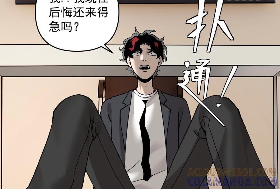 《墟灵》上了贼船就下不来了 第28页