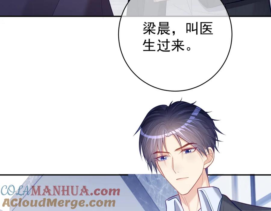 《天降萌宝：霍爷请签收》第8话：霸总救妻 第37页