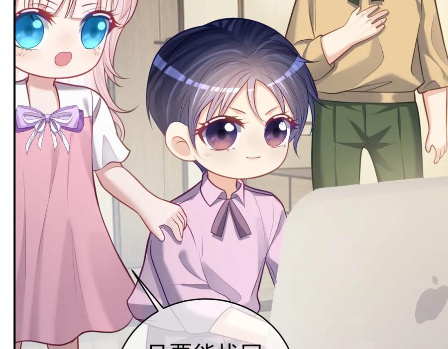 《天降萌宝：霍爷请签收》第8话：霸总救妻 第26页