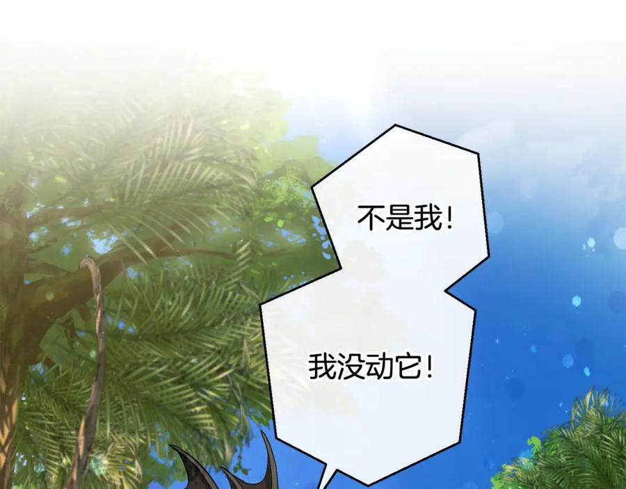 成为伯爵家的废物 第74话 想干架吗？！ 第43页