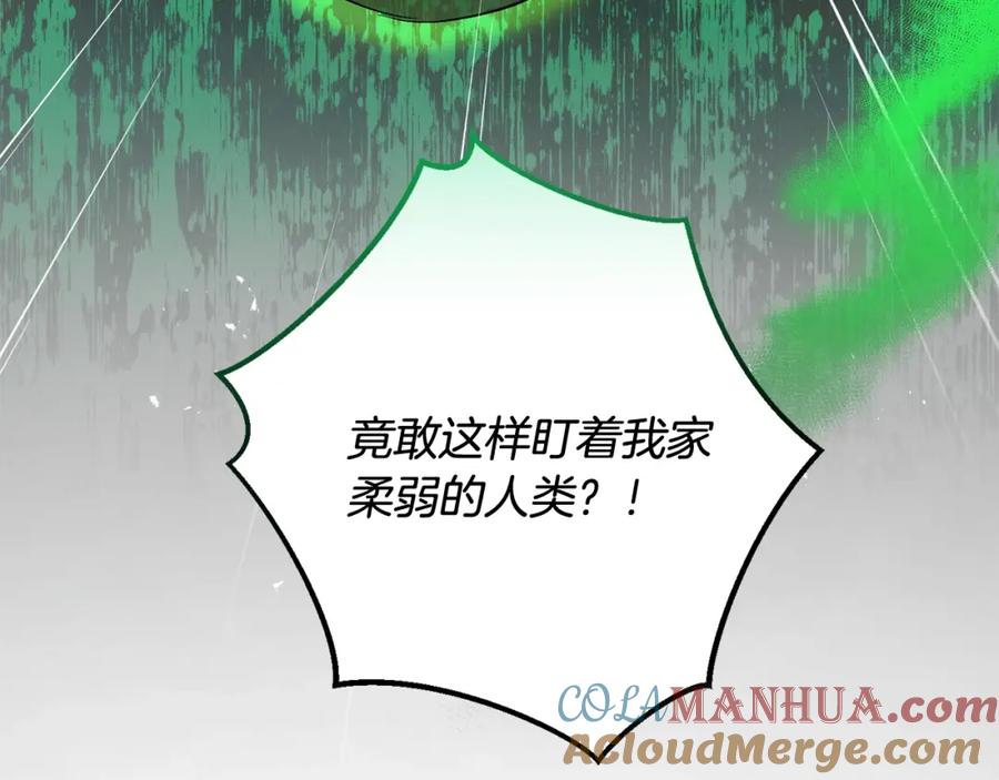 成为伯爵家的废物 第74话 想干架吗？！ 第73页