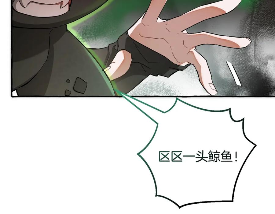 成为伯爵家的废物 第74话 想干架吗？！ 第91页