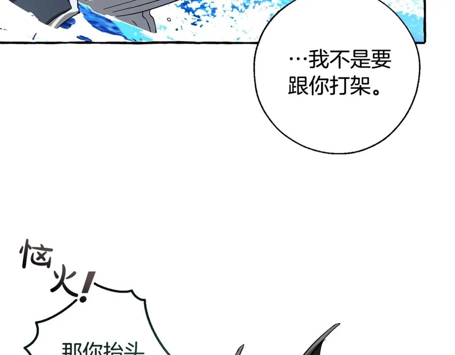 成为伯爵家的废物 第74话 想干架吗？！ 第87页