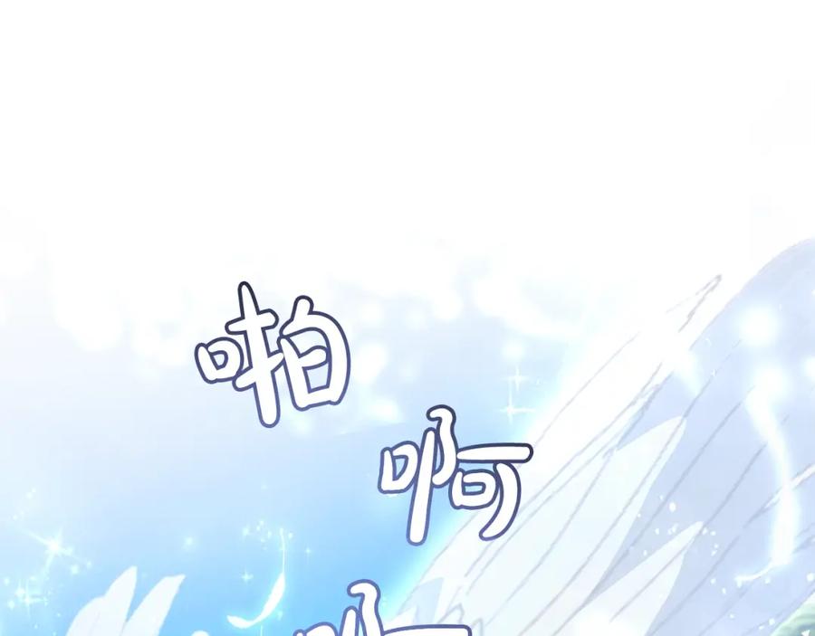 成为伯爵家的废物 第74话 想干架吗？！ 第82页