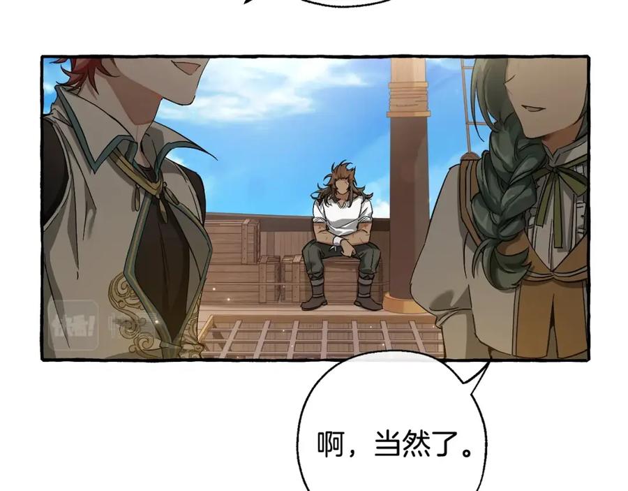 成为伯爵家的废物 第74话 想干架吗？！ 第27页