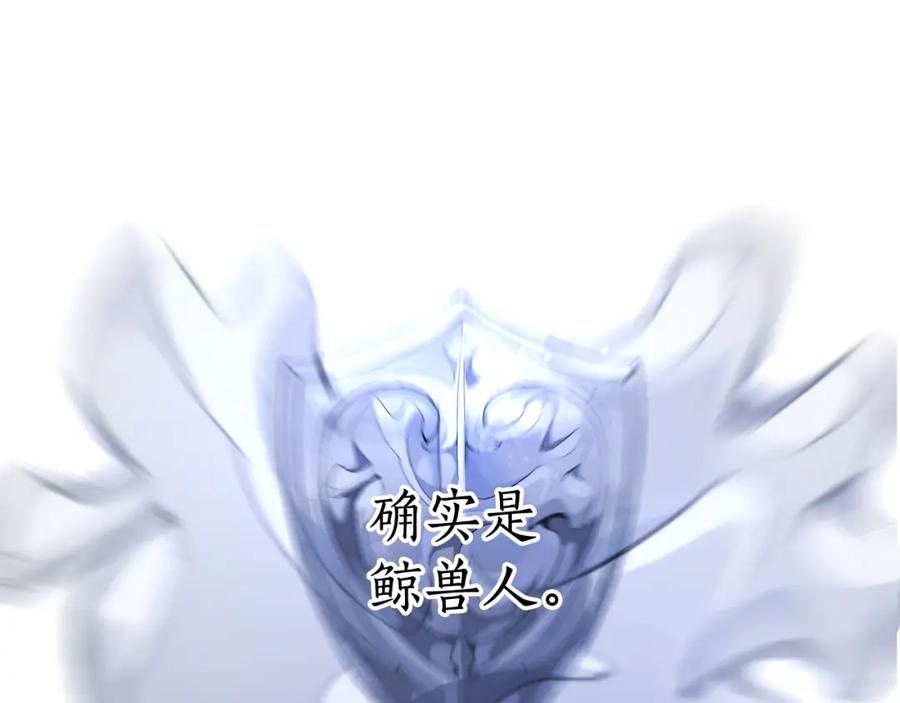 成为伯爵家的废物 第74话 想干架吗？！ 第80页