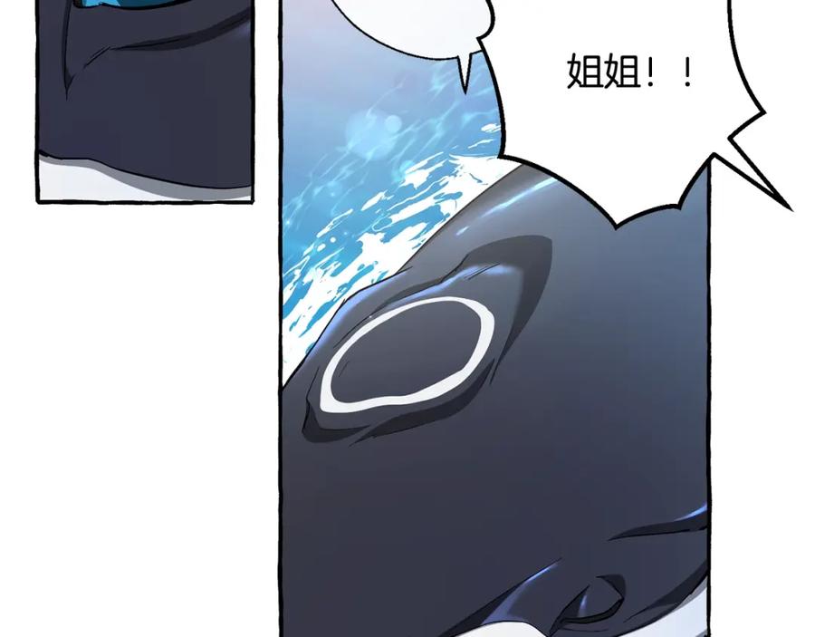 成为伯爵家的废物 第74话 想干架吗？！ 第106页