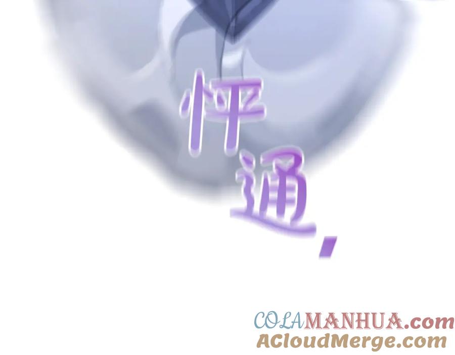 成为伯爵家的废物 第74话 想干架吗？！ 第81页