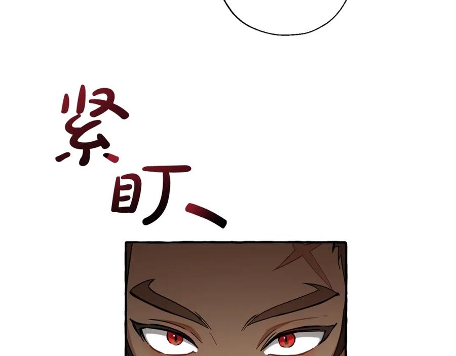 成为伯爵家的废物 第74话 想干架吗？！ 第28页