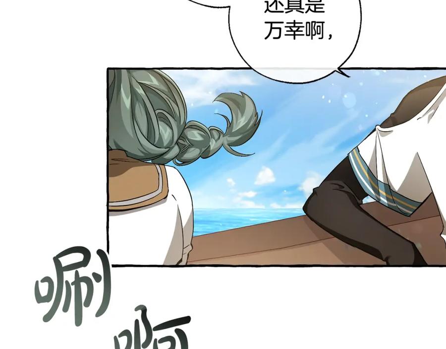 成为伯爵家的废物 第74话 想干架吗？！ 第10页