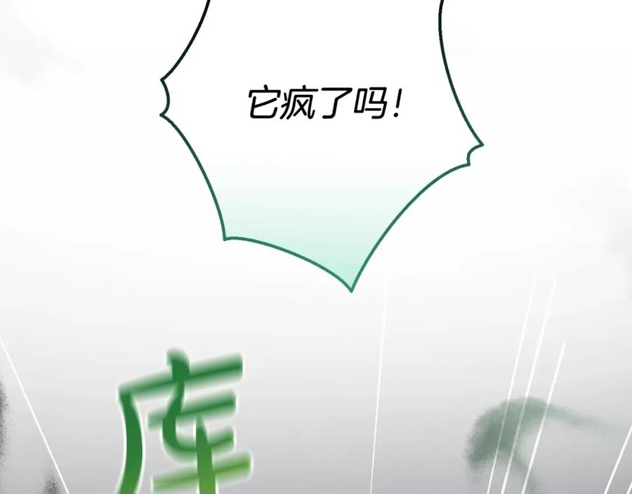 成为伯爵家的废物 第74话 想干架吗？！ 第70页